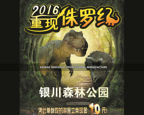 Dinosaur Show Event Poster Design