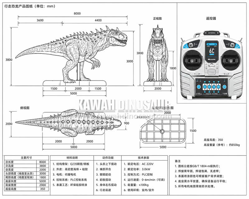 t rex animatronic dinosaur drawing